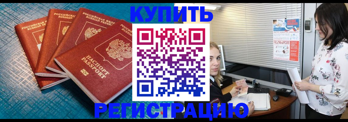 регистрация для школы в Орле